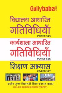 Gullybaba IGNOU PDPET Sem PDPET-525, 526 and 527 à¤¸à¥�à¤•à¥‚à¤²-à¤†à¤§à¤¾à¤°à¤¿à¤¤ à¤—à¤¤à¤¿à¤µà¤¿à¤§à¤¿à¤¯à¤¾à¤‚ (à¤�à¤¸à¤¬à¥€à¤�) | à¤•à¤¾à¤°à¥�à¤¯à¤¶à¤¾à¤²à¤¾-à¤†à¤§à¤¾à¤°à¤¿à¤¤ à¤—à¤¤à¤¿à¤µà¤¿à¤§à¤¿à¤¯à¤¾à¤� (WBA) | à¤…à¤­à¥�à¤¯à¤¾à¤¸ à¤¶à¤¿à¤