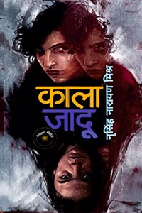 Kaala Jadu