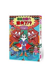 Kaiketsu Zorori Dissappeared
