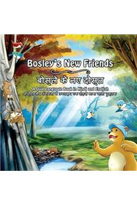 Bosley's New Friends (Hindi - English)