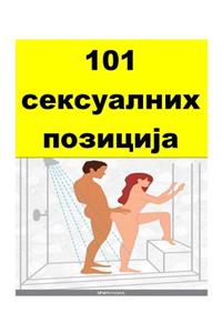 101 Sex Positions (Serbian)