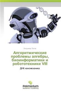 Algoritmicheskie Problemy Algebry, Bioinformatiki I Robototekhniki VIII