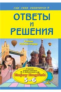 Ответы и решения. Учебник. Рабочая тетрад