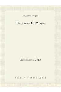 Exhibition of 1812