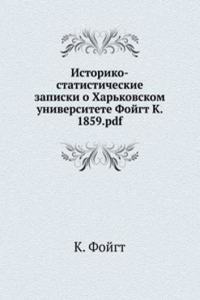 ISTORIKO-STATISTICHESKIE ZAPISKI O HARK