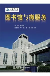 图书馆与微服务 - 世纪集团