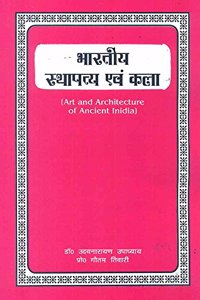 Bharatiya Sthapatya Evam Kala: Art and Architecture of Ancient India