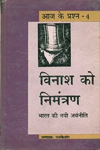 Vinash Ko Nimantran
