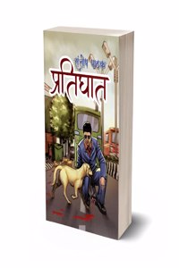 Pratighat [Paperback] Santosh Pathak