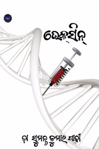 Vaccine , a collection of stories by Dr Sumant Kumar padhi