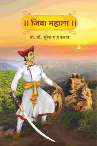 Jiva Mahala | à¤œà¤¿à¤µà¤¾ à¤®à¤¹à¤¾à¤²à¤¾