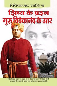 Sishya Ke Prashna Guru Vivekanand Ke Uttar