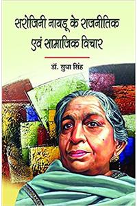 Sarojini Naidu Ke Rajnitik avm Samajik Vichar