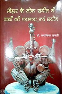 Bihar Ke Lok Sangeet me Vadyon ki Parampran evm Prayog