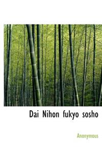 Dai Nihon Fukyo Sosho