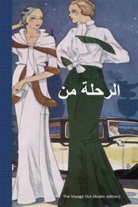 The Voyage Out (Arabic Edition)