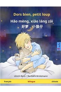 Dors bien, petit loup - Hao mèng, xiao láng zai. Livre bilingue pour enfants (français - chinois)