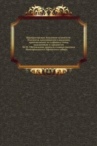 Materialy po arheologii Rossii, izdavaemye Imperatorskoyu Arheologicheskoyu Komissieyu