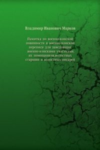 Pamyatka po voenno-konskoj povinnosti i voenno-konskoj perepisi dlya zaveduyuschih voenno-konskimi uchastkami, ih pomoschnikov, volostnyh starshin i volostnyh pisarej