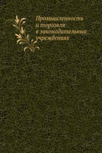 Promyshlennost i torgovlya v zakonodatelnyh uchrezhdeniyah