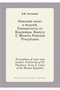 Description of Coins and Medals. University of St. Vladimir. Issue 2. Coins of the Roman Republic