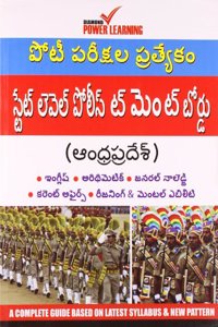 Andhra Pradesh Police State Level Constable