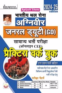 Agniveer General Duty GD Practice Work Book Edition 2024 & 2025 including Solved 2021 & 2023 Solved Papers (Hindi Medium)(4706)