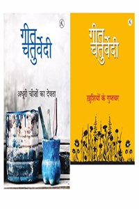 Geet Chaturvedi Combo : Khushiyon Ke Guptchar + Adhuri Cheezon Ka Devta