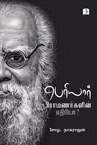 Periyar