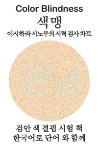 Color Blindness ?? ???? ???? ?? ?? ?? ?? ? ?? ?? ? ???? -