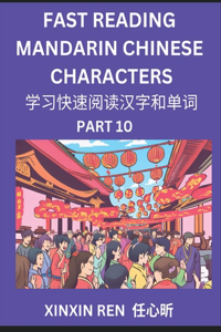 Reading Simplified Chinese Characters for Kids (Part 10) - Learn to Recognize Simplified Mandarin Chinese Characters by Solving Characters Activities, HSK All Levels, Suitable for Young, Adults, Teens, Easy lessons to Fast Learn Mandarin Chinese La