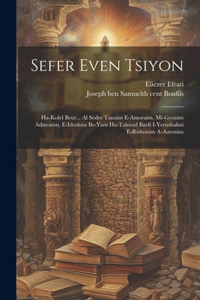Sefer Even Tsiyon: Ha-kolel Beur... Al Seder Tanaim E-amoraim, Mi-geonim Admonim, E-idushim Be-yam Ha-talmud Bavli I-yerushalmi E-rishonim A-aaronim
