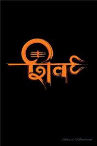 Shiva Notebook