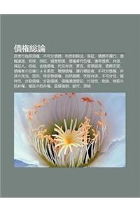 Zhai Quan Z Ng Lun