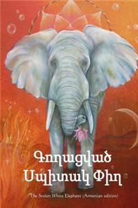 The Stolen White Elephant (Armenian Edition)