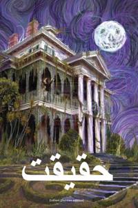 Eothen (Persian Edition)