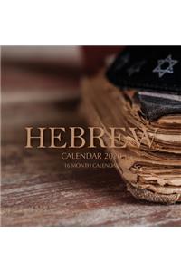 Hebrew Calendar 2020