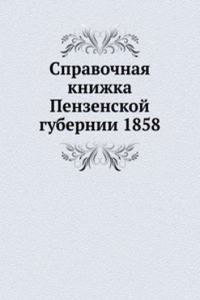 Spravochnaya knizhka Penzenskoj gubernii 1858