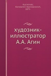 hudoznik-illyustrator A.A. Agin