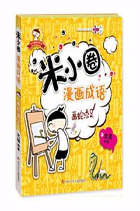 Mi Xiaoquan Comic Idiom: Gild the Lily