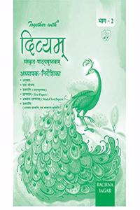 Divyam Sanskrit Pathyapustakam Uttar Pustika 7