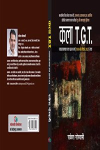 Kala (Art) TGT TGT byakhyatmak Hal Prashn Patra 1999 se 2021 *Kailash Pustak Kendra *