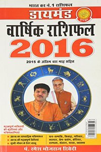 Diamond Varshik Rashiphal 2016