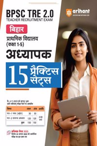 Arihant BPSC Tre 2.0 Bihar Secondary School Teacher 15 Practice Sets For Class 1-5 Hindi