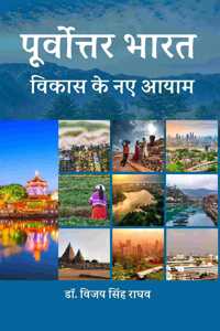 Purvottar Bharat: Vikas Ke Naye Aayam