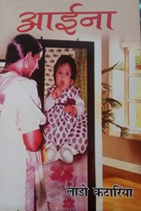 Aaina (Short Stories)