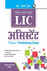LIC Assistant (Phase-I : Preliminary) Exam Guide