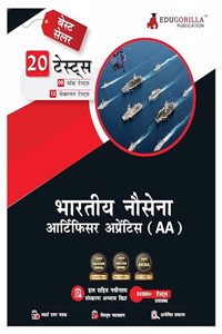 Indian Navy Artificer Apprentice (AA) Recruitment Exam 2023 (Hindi Edition) - 8 Full Length Mock Tests and 12 Sectional Tests (1100 Solved Questions) with Free Access to Online Tests