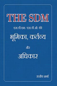 The SDM