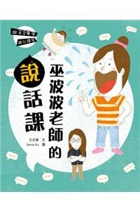 Learn, Read, and Write with Wang Wenhua
